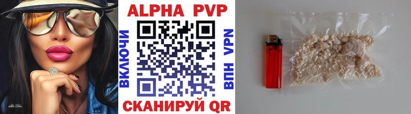 Купить  Аткарск  APVP крисы CK 