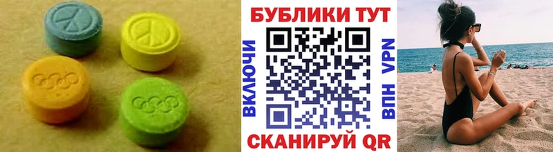 Экстази круглые  Купить где  Аткарск 