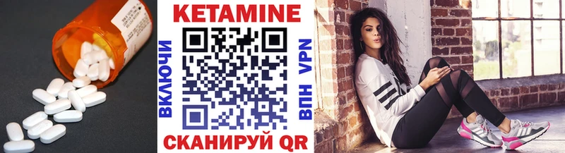 Кетамин VHQ  Купить где  Аткарск 