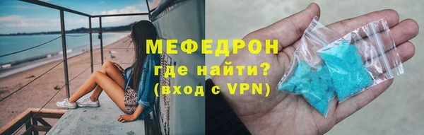 мяу мяу кристалл Аркадак
