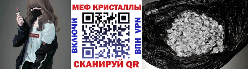 Меф кристаллы  Аткарск 